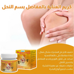 كريم سـم  النحل