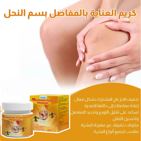 كريم سـم  النحل